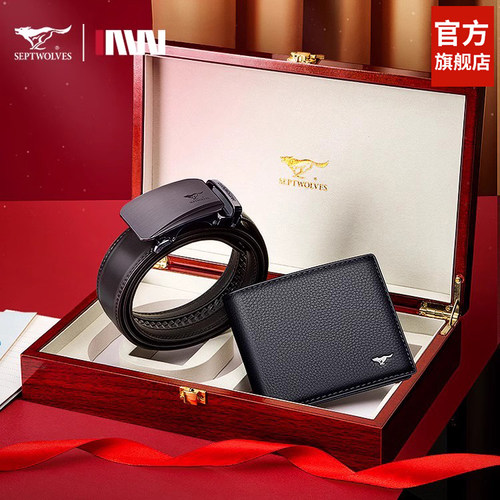 皮带钱包礼盒七夕节选我就对了