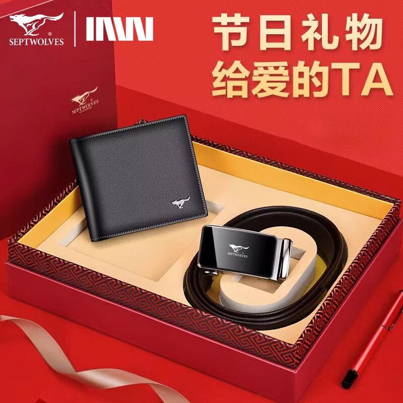 七匹狼男士皮带钱包礼盒套装高档头层牛皮时尚潮流送父亲爸爸礼物