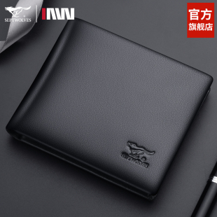 七匹狼钱包男款 简约高档皮夹子多卡位头层软牛皮卡包 真皮2026新款