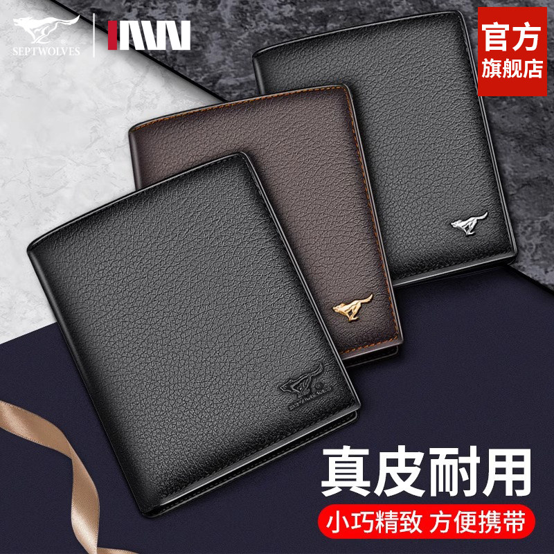 七匹狼男士钱包时尚休闲复古皮夹2025新款潮流高档头层牛皮钱夹