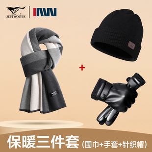 七匹狼羊毛围巾帽子套装2026新款冬季保暖中老年实用礼盒装送老公