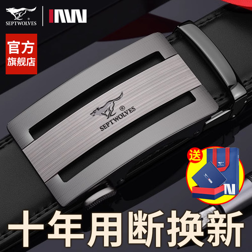 七匹狼真皮皮带商务休闲百搭