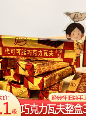 瓦夫巧克力童年威化36个80后怀旧