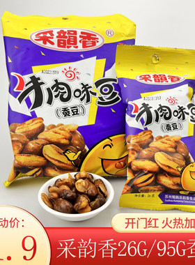 采韵香牛肉蚕豆休闲怪味豆怀旧