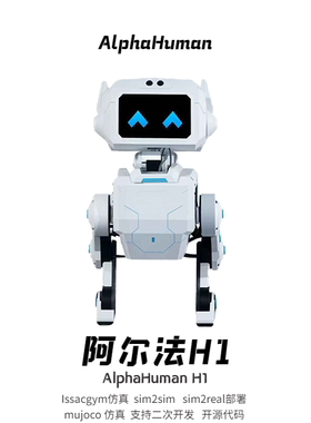 AlphaHumanH1双足机器人阿尔法双足机器人强化学习tinker复刻
