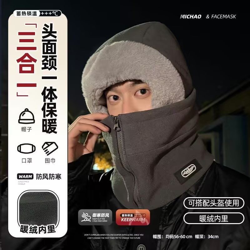 新款防风骑行围脖一体帽子男女冬季骑车保暖神器防寒头盔内胆头套