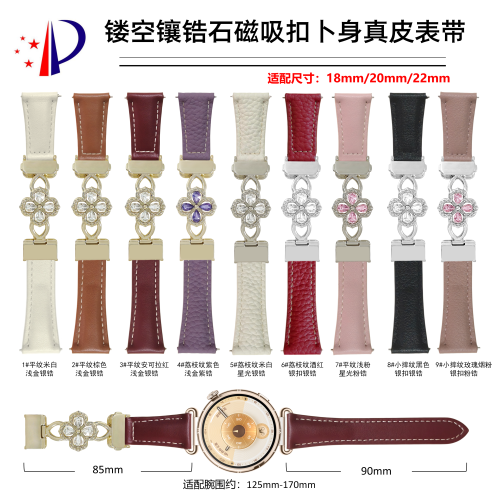 适配华为gt6真皮超闪锆石四叶草磁吸扣gt5/4智能手表表带手表带