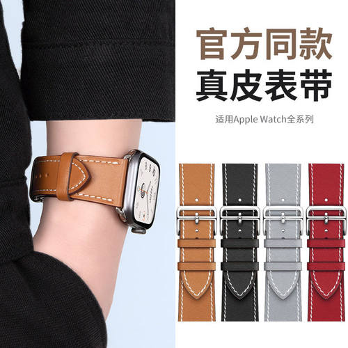 适用于苹果手表带Apple Watch11爱马仕真皮iwatch9/10/ultra3表带