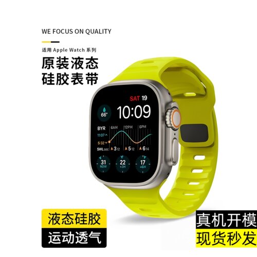 适用苹果手表iwatch10金刚方扣横纹S11硅胶表带apple watch氟橡胶