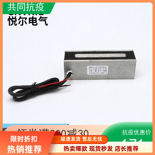 长方形吸盘电磁铁注册品牌CE认证