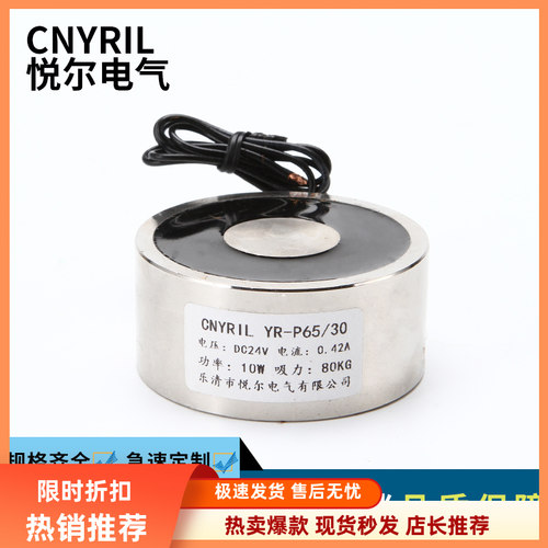 电磁铁交流AC220V注册品牌CE认证