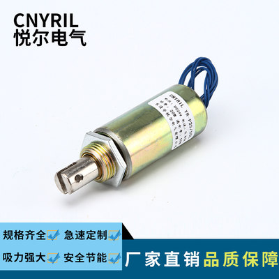 YR-P25/50L圆管拉式电磁铁 行程14mm吸入式电磁铁 DC12V24V螺线管