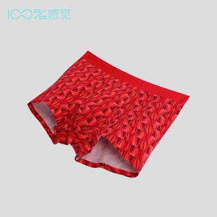 [118元3条]100%感觉男士内裤舒适莫代尔桑蚕丝抑菌本命年大红喜庆