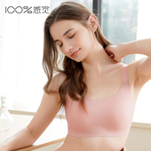 百分百感觉无痕C薄杯一片式 拍两件168元 背心不勒舒适内衣3017