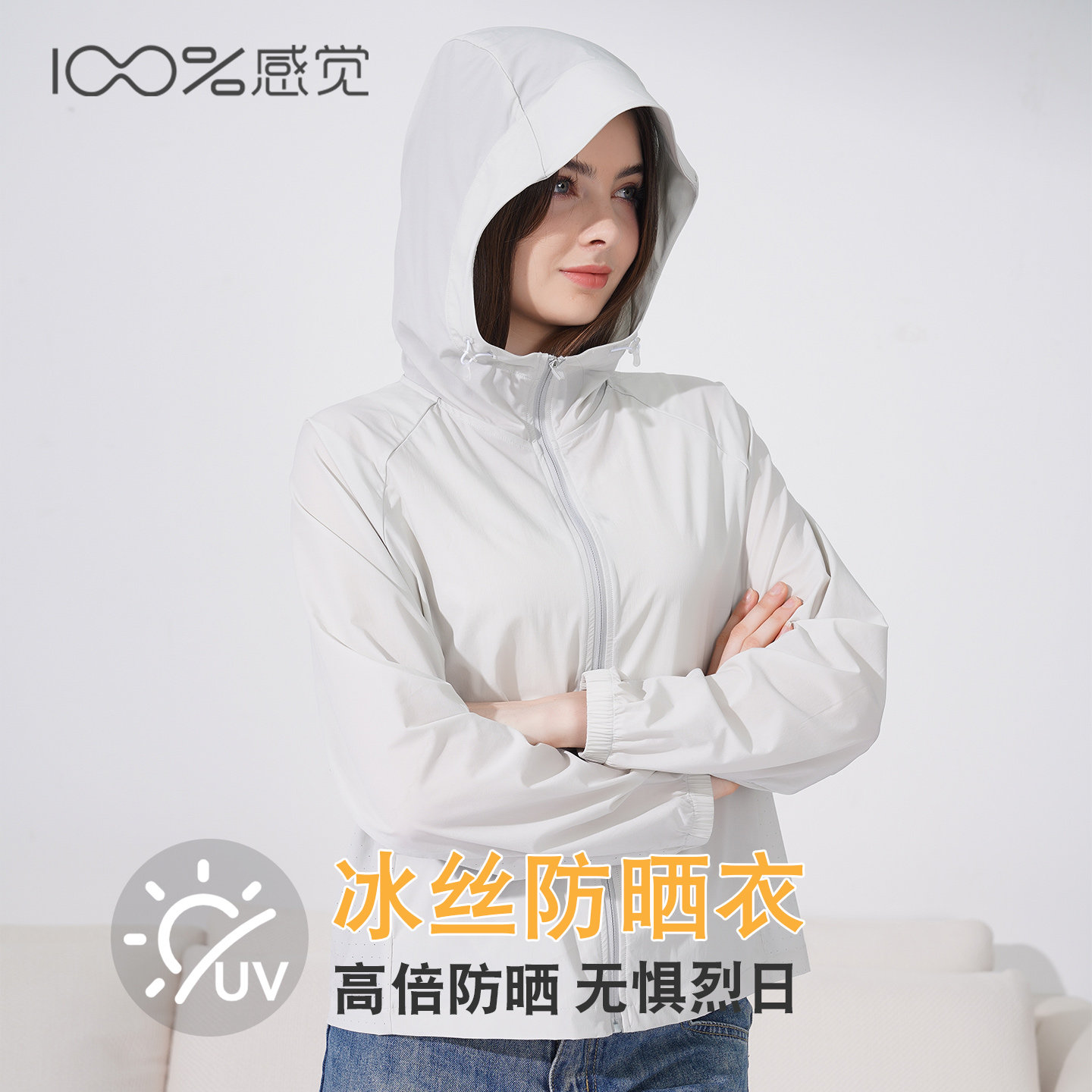 女夏冰丝透气轻薄防晒衣