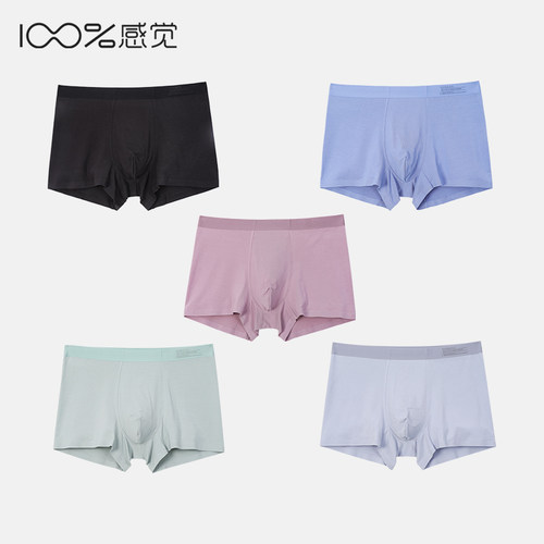 莫代尔抗菌速干四角裤