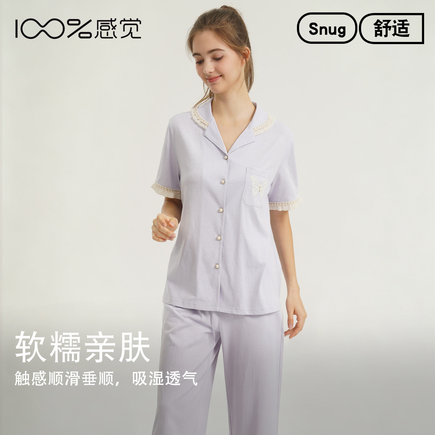 100%感觉女士睡衣蕾丝翻领棉质短袖中裤透气舒适家居服套装13260