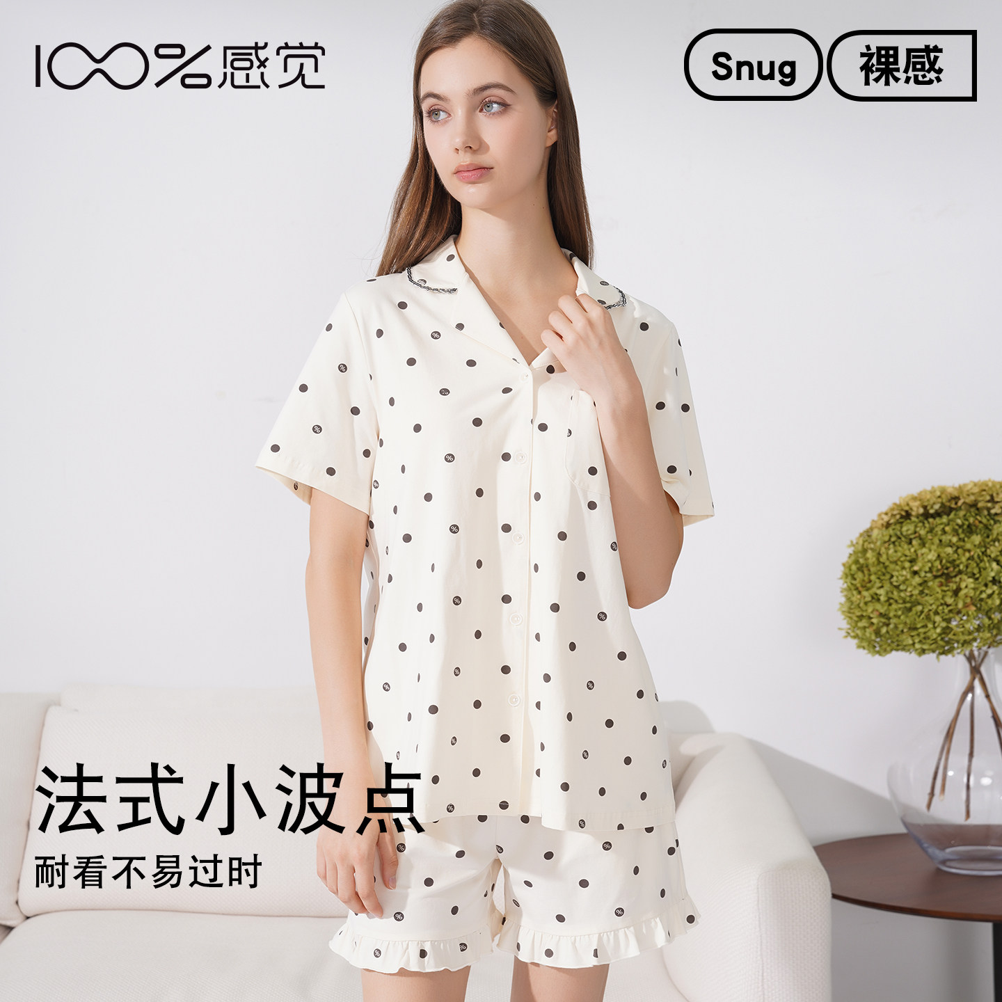100%感觉法式波点睡衣女短袖短裤翻领舒适棉质家居服套装17122