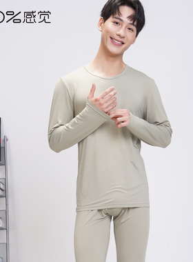 100%感觉男士超薄保暖内衣套装长袖圆领亲肤薄款打底衣22697