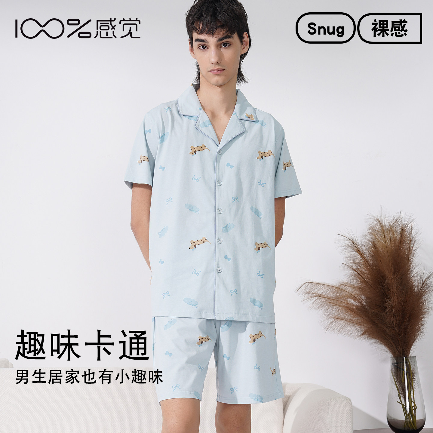 百分百感觉男士翻领棉质动物印花开扣短袖短裤家居服套装19502