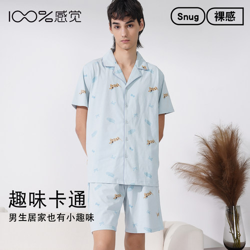 百分百感觉男士翻领棉质动物印花开扣短袖短裤家居服套装19502