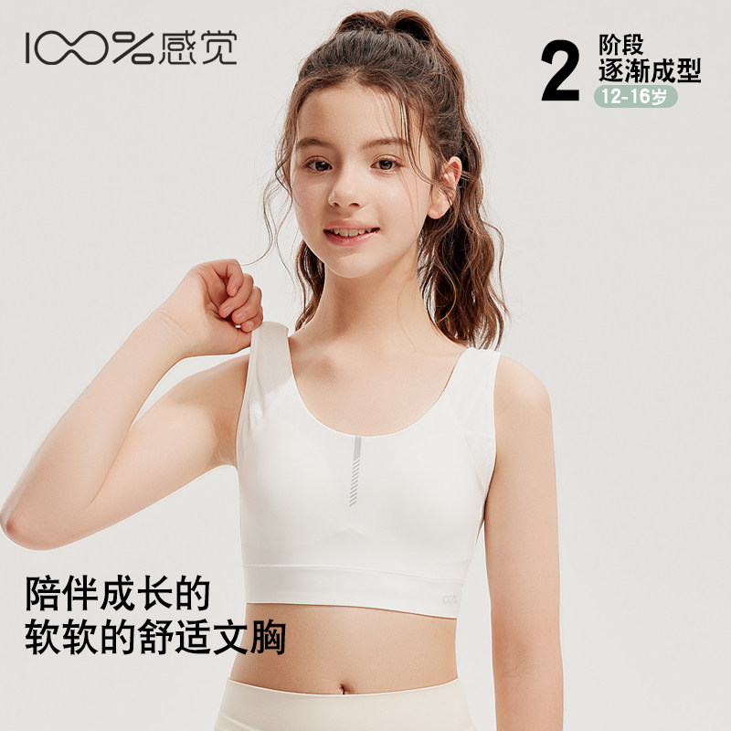 100%感觉百分百感觉中薄无钢圈套头背心款学生少女文胸42132
