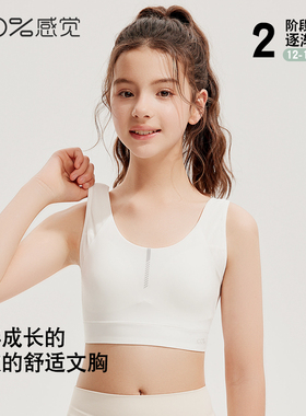 100%感觉百分百感觉中薄无钢圈套头背心款学生少女文胸42132
