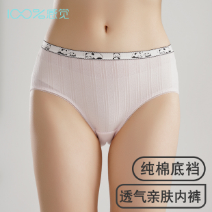 百分百感觉棉质底档少女内裤 80632K 中腰熊猫印花腰头女士三角内裤