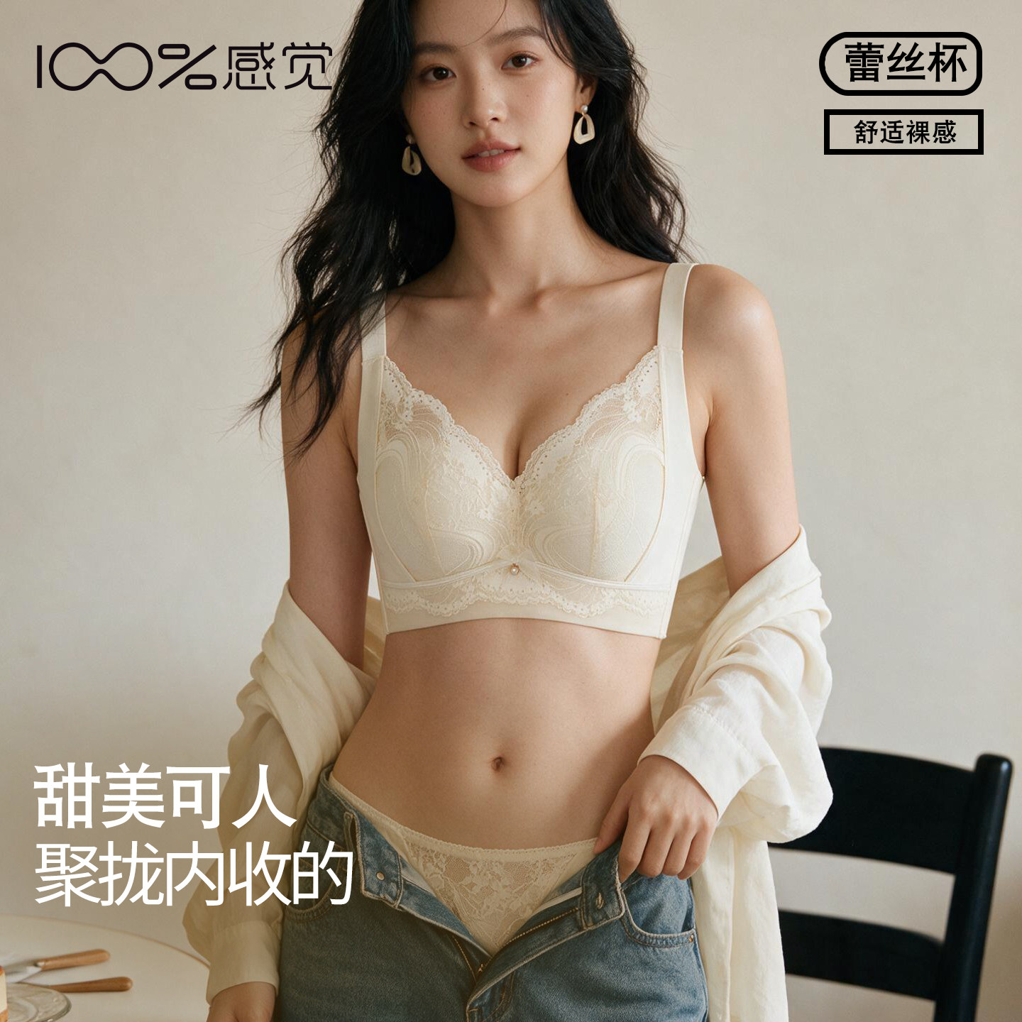【拍两件149元】百分百感觉B杯中薄无钢圈聚拢调整内衣文胸7044