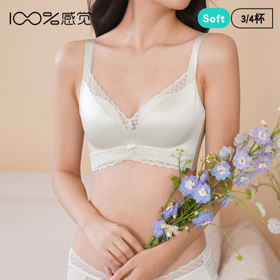 100%感觉百分百感觉B杯聚拢调整中厚软糯无钢圈内衣文胸1752