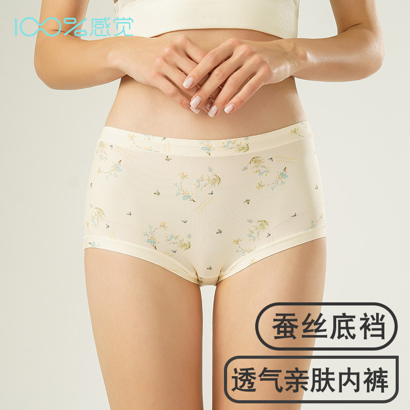100%感觉女士内裤高腰时尚大码蝴蝶印花女士三角内裤80536K