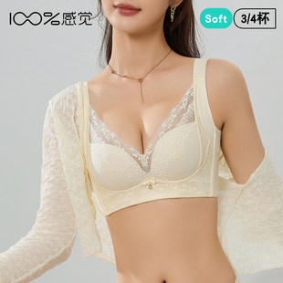 【拍两件149元】100%感觉无钢圈中薄文胸聚拢调整型收副乳B杯内衣