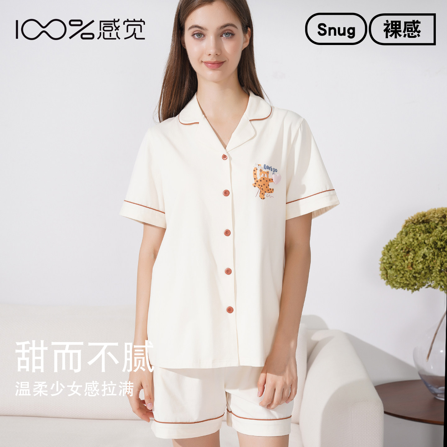 100%感觉女睡衣夏季棉质翻领短袖短裤套装舒适透气家居服17120