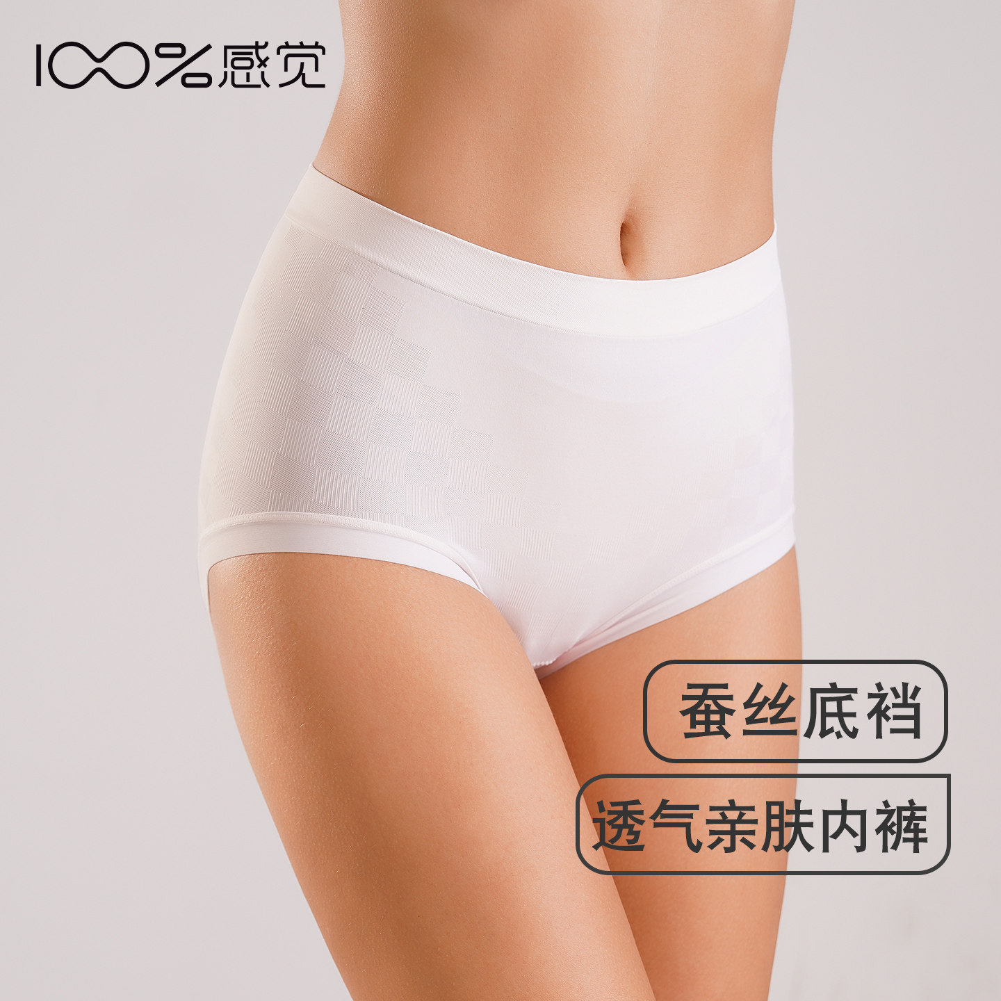 100%感觉女士内裤中腰时尚大码无侧缝女士三角内裤80643K