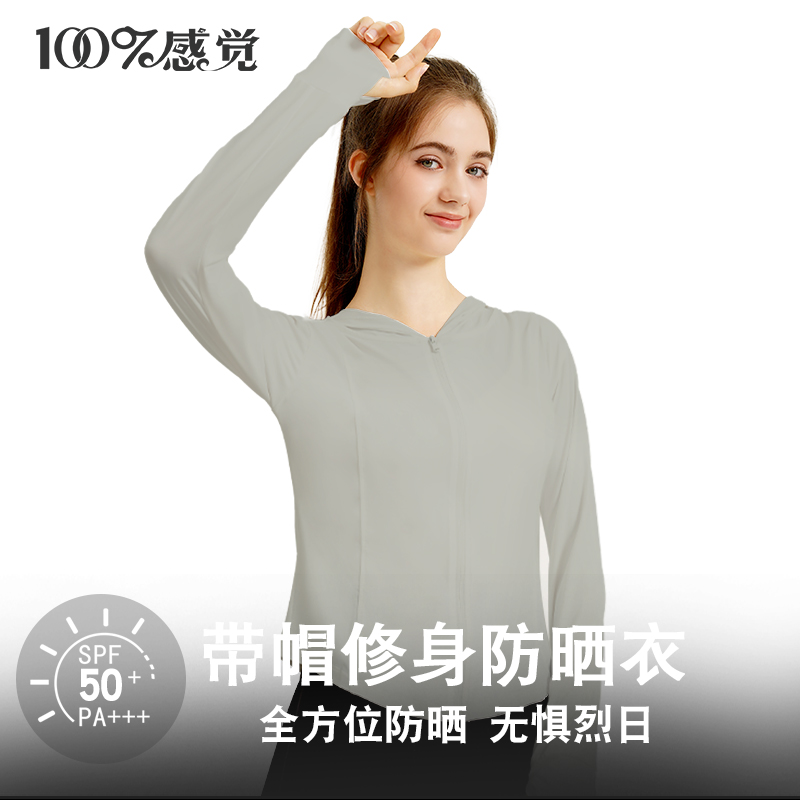100%感觉女款防晒衣F码352047002