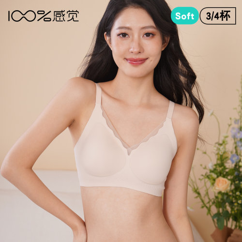 【拍两件168元】100%感觉女B杯中薄无痕无钢圈舒适透气内衣46045