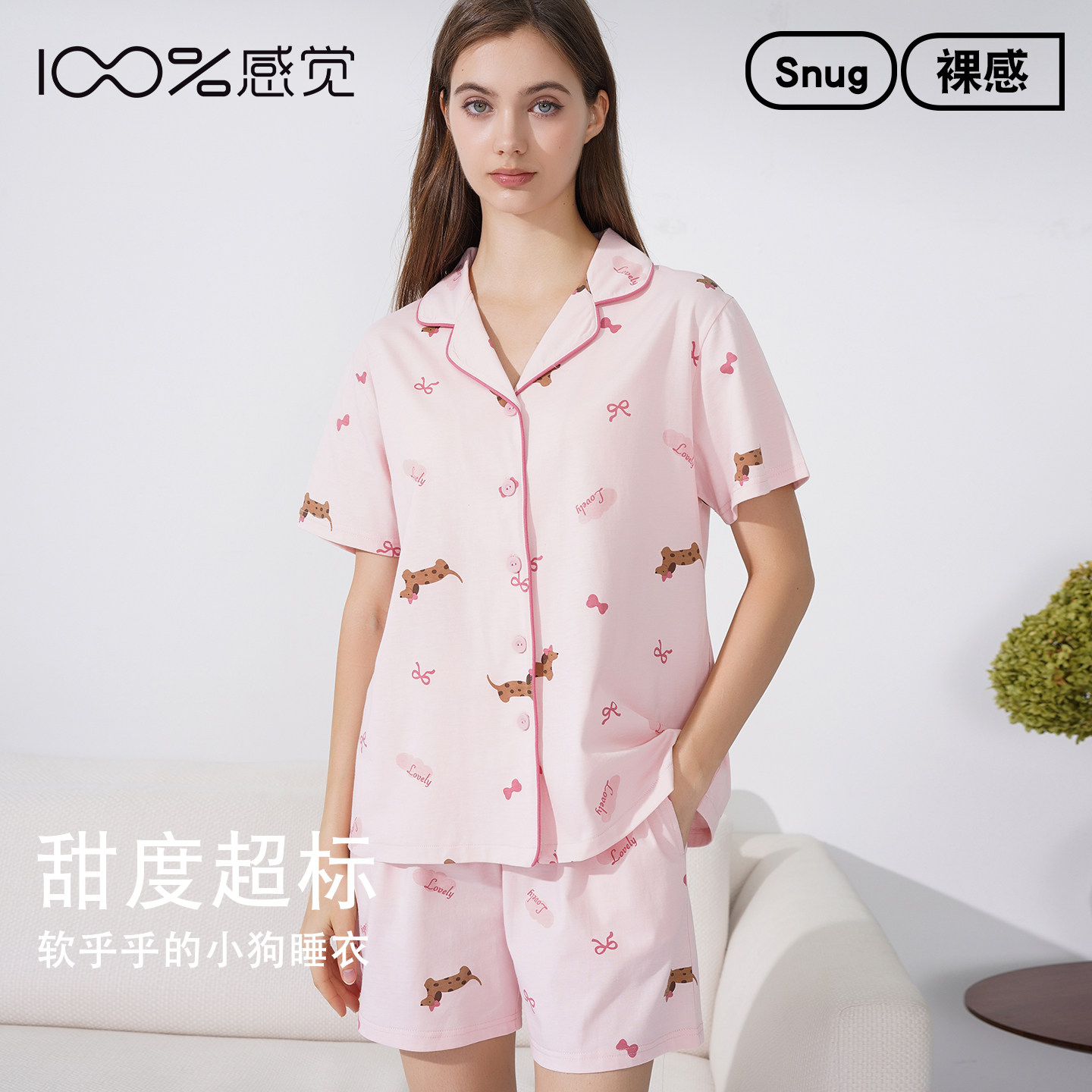百分百感觉女士动物印花棉质开扣翻领短袖短裤家居服套装19501