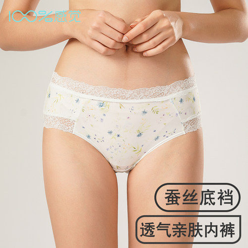 100%感觉女士三角内裤百分百感觉蕾丝拼接印花锦纶中腰80495K