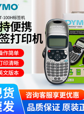 DYMO达美LT-100H英文标签打印机