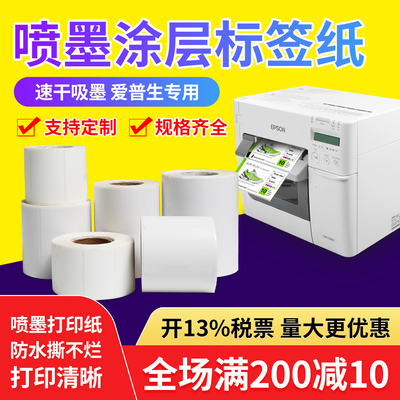 喷墨合成纸铜版纸tm-c3520速干纸