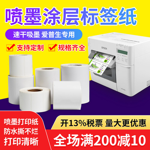 喷墨合成纸铜版纸tm-c3520速干纸