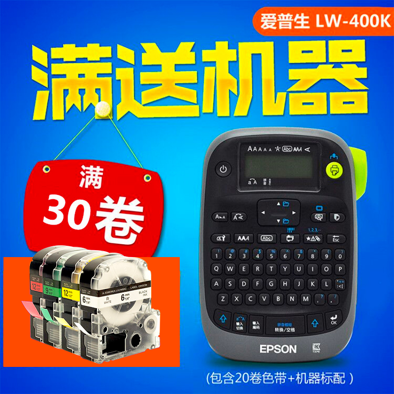 国产标签机色带适用爱普生锦宫标签打印机Q 6 9 12mm不干胶标签