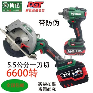 新款DGT博诺6寸无刷150锂电电圆锯手提切割机充电圆盘锯扳手套装
