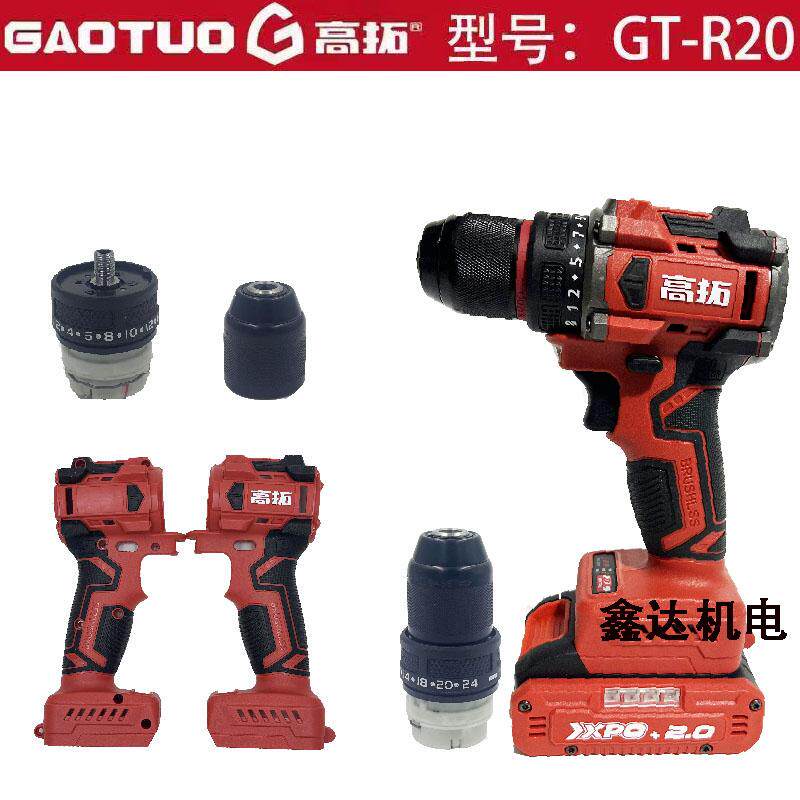 高拓R20研琦欧胜原装配件锂电其它电动工具