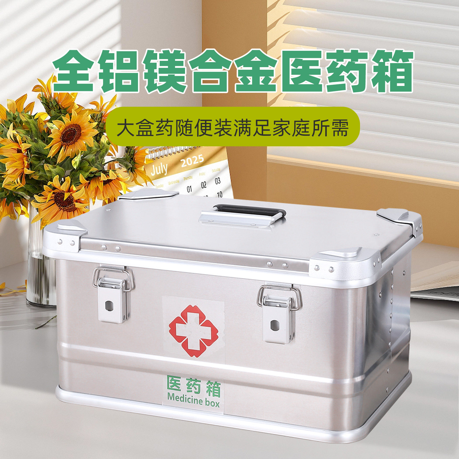 带内盒药品收纳出诊医美工具箱图片