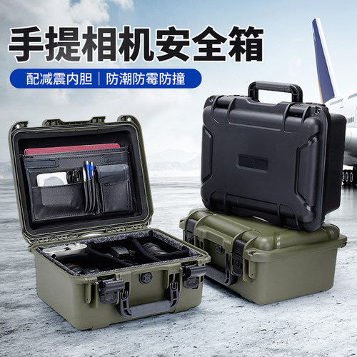 安全收纳箱单反相机防潮摄影器材