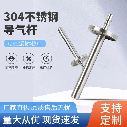 不锈钢取压杆压差导气杆空调机组柜用气嘴接头带法兰304 可订制