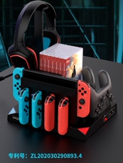 Поддержка хоста switch充电散热支架4个joycon手柄pro双手柄充电oled桌面收纳整理主机风扇降温精灵球耳机ns周边配件游戏卡盒