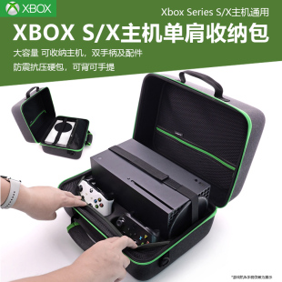 适用于微软Xbox series s/x主机单肩收纳包xsx游戏机大容量手提主机包xss游戏机手柄配件收纳手提背包保护包