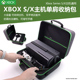 适用于微软Xbox series x主机单肩收纳包xsx游戏机大容量手提主机包xss游戏机手柄配件收纳手提背包保护包